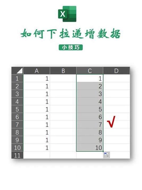 电脑如何下拉数字