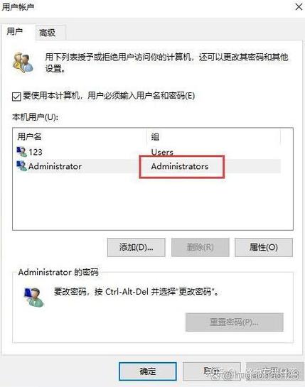 w10修改管理员名图标