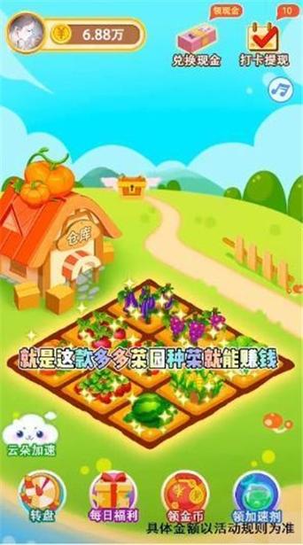 多多菜园赚钱app