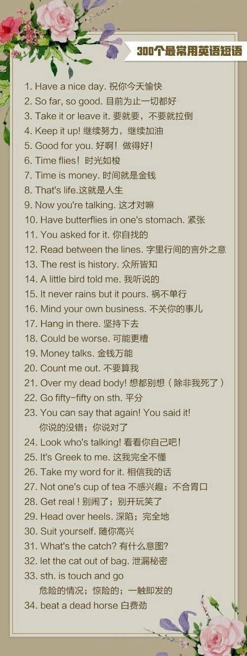 美图秀秀英语常用短语