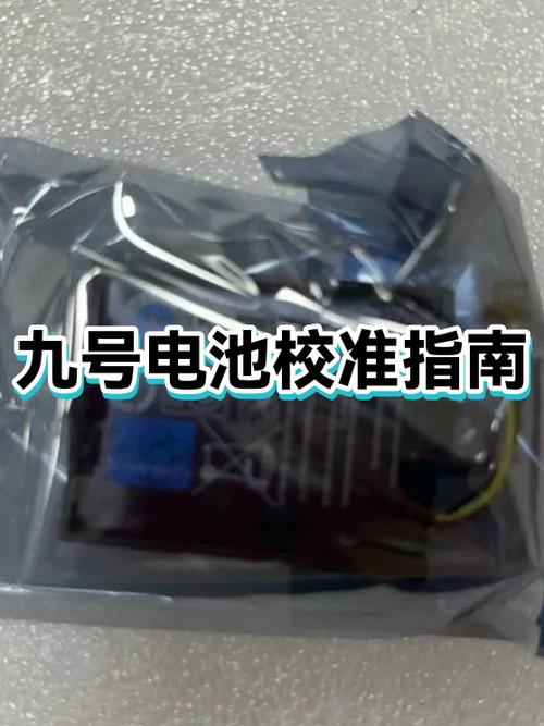 校准手机电池的代码图标