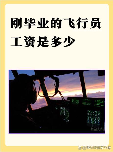 航空工资现金发吗图标