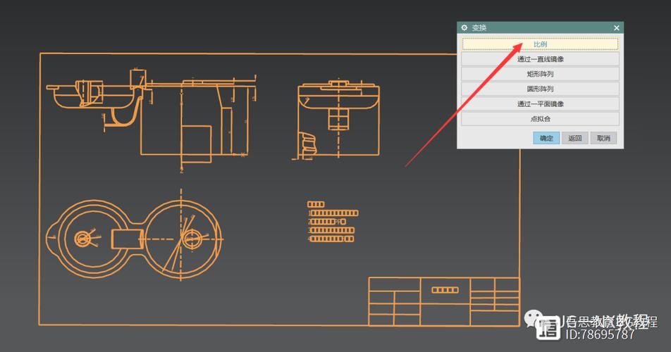ug制图怎么导出dwg