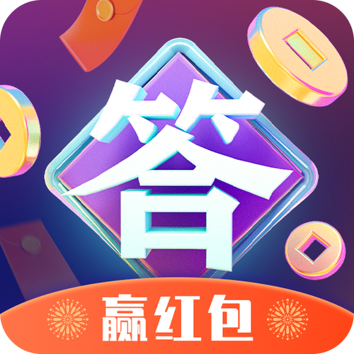 最强题王红包版