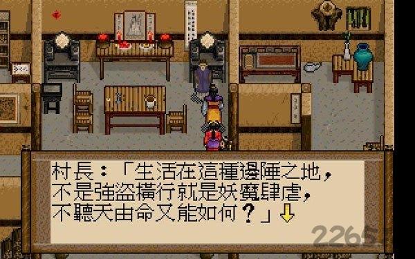 轩辕剑2安卓移植版apk