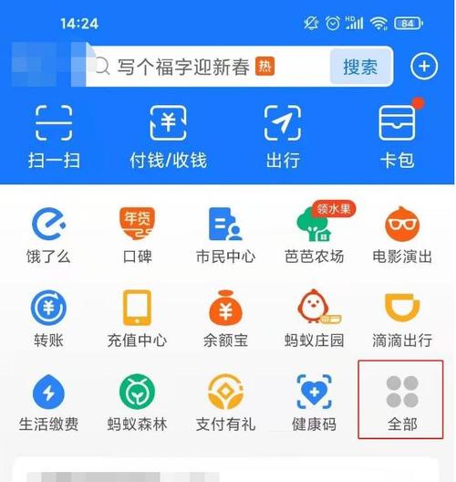 支付宝步数排行榜看不到自己