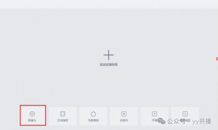 yy追踪器最新版