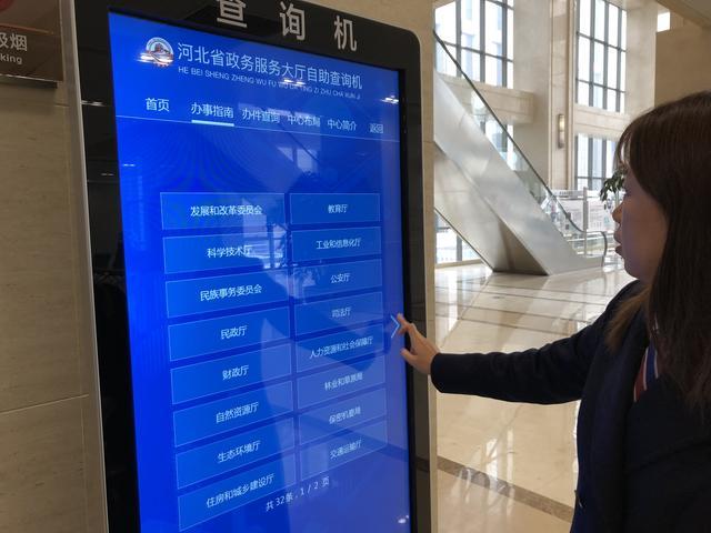 河北省政务服务平台