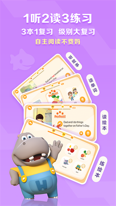 小学英语点读abc下载