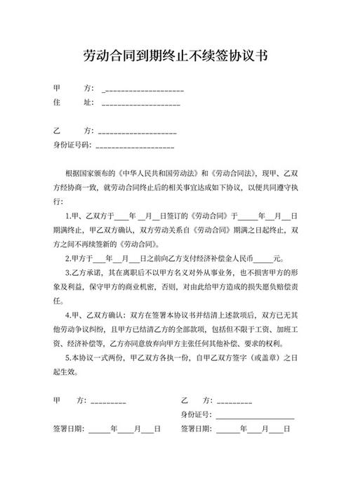 简单的终止合同协议书