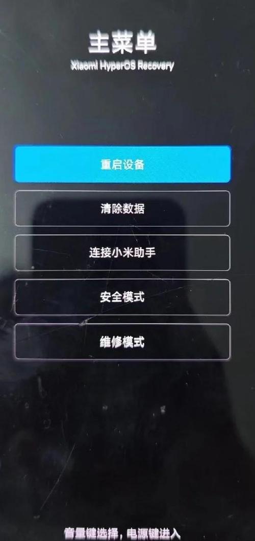 红米开机一直是主菜单和重启