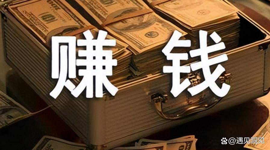努力赚钱的动力