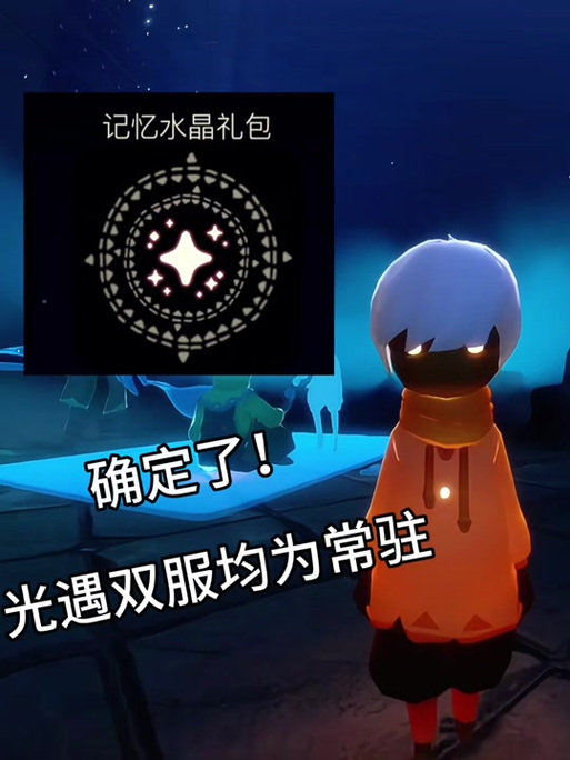 光遇礼包兑换码