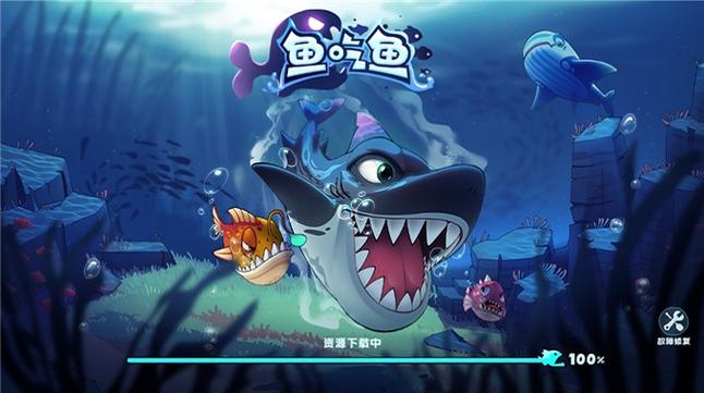 鱼吃鱼最新版免广告