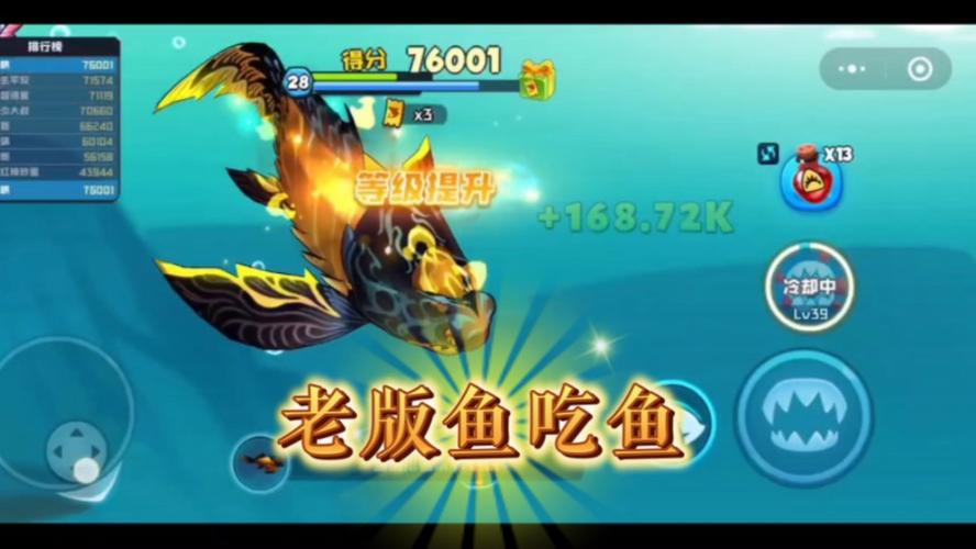 鱼吃鱼最新版免广告