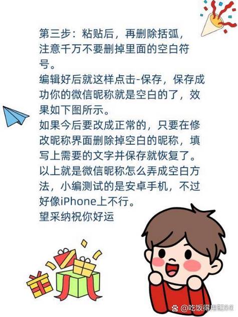 iOS空白名图标