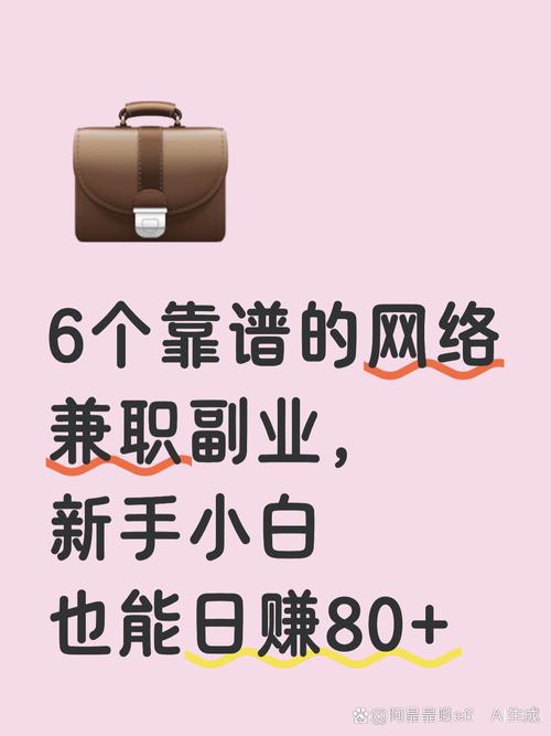 兼职乐上的兼职靠谱吗