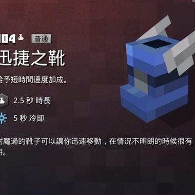 我的世界地下城手机版3.2