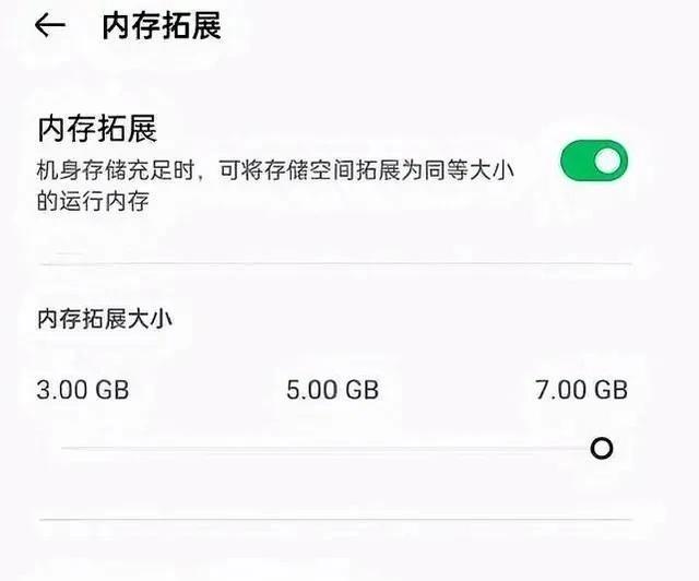oppo手机支持内存扩展吗