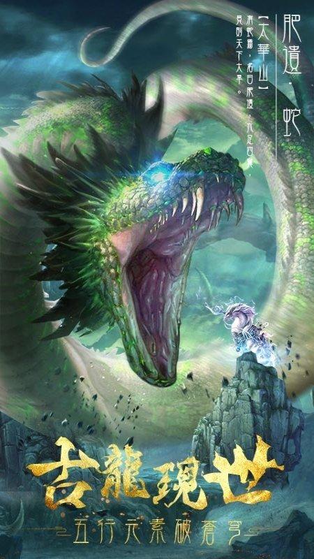 星辰游戏山海经神兽录