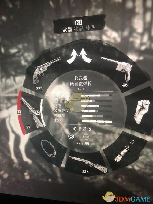 荒野大镖客2 高爆霰弹手册图标