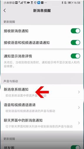 华为微信音量怎么调大小图标