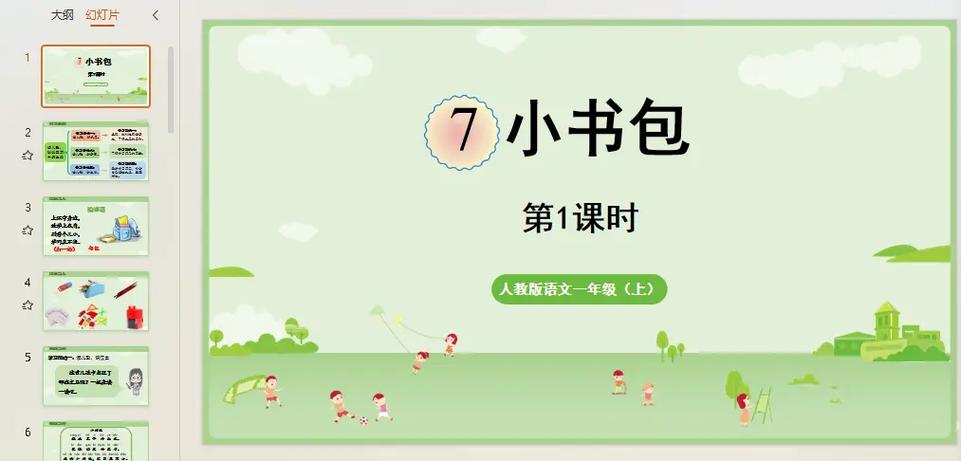 小书包小说