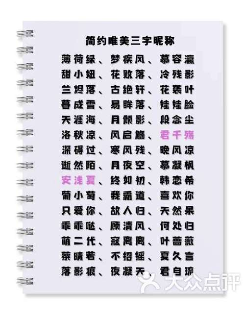 高雅不俗的胖子名字