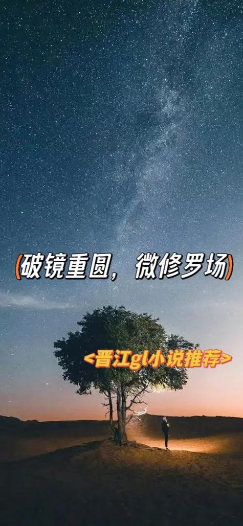 gl小说推荐