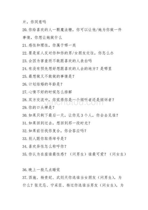 快问快答题目大全及答案