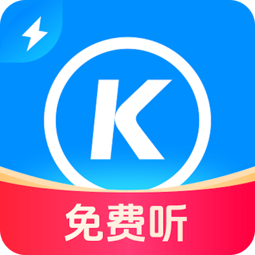 打开酷狗