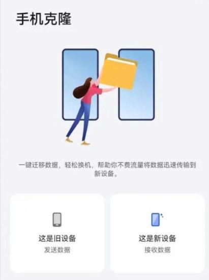 vivo向小米一键换机的方法图标