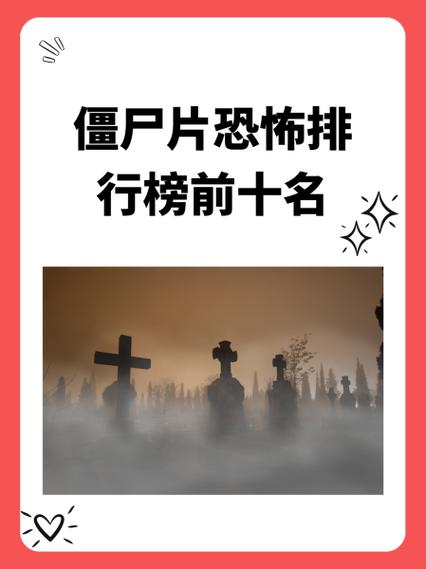 《恭喜恭喜》鬼歌