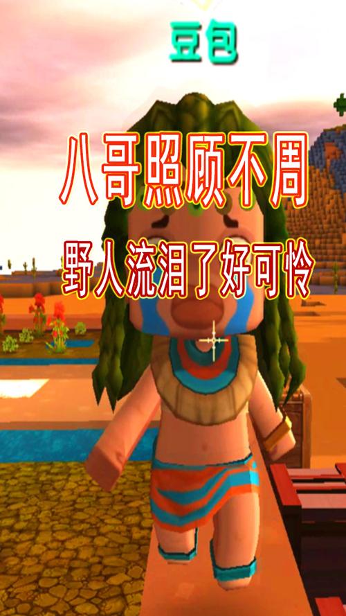 迷你世界最新版野人伙伴图标