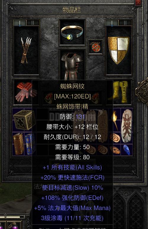暗黑2亚马逊的顶级套装