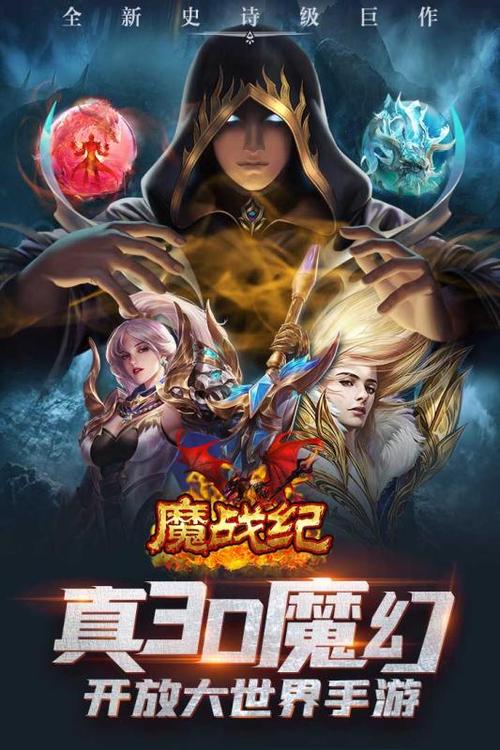封魔战纪触屏版下载图标