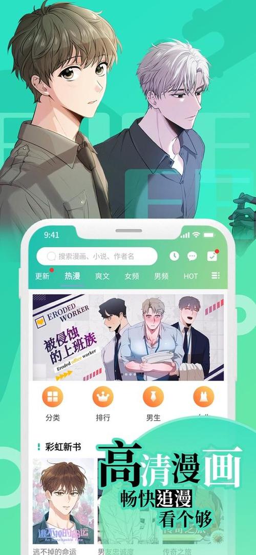 画涯高清漫画app下载官方