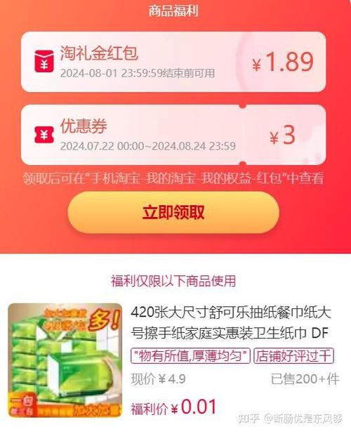 淘宝红包在哪里