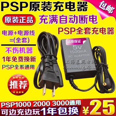 PSP1000充电灯亮不开机