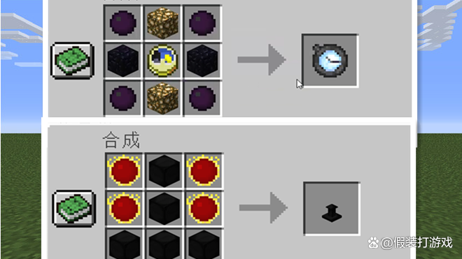 我的世界等价交换模组教学图标