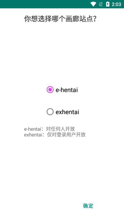 绿色版EhViewer微当下载图标