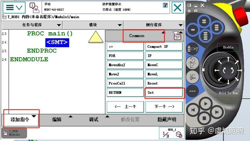 abb机器人速度怎么改图标