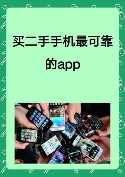 二手手机在哪里买便宜又是正品