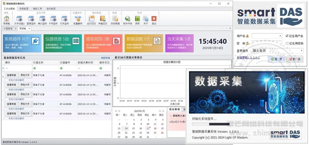 数据收集录入软件系统图标