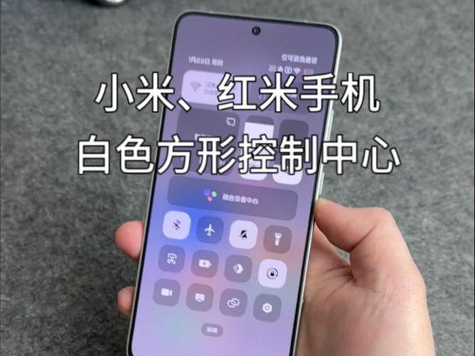 红米下滑控制中心怎么设置图标