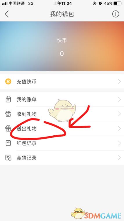 怎么查自己的赠送记录