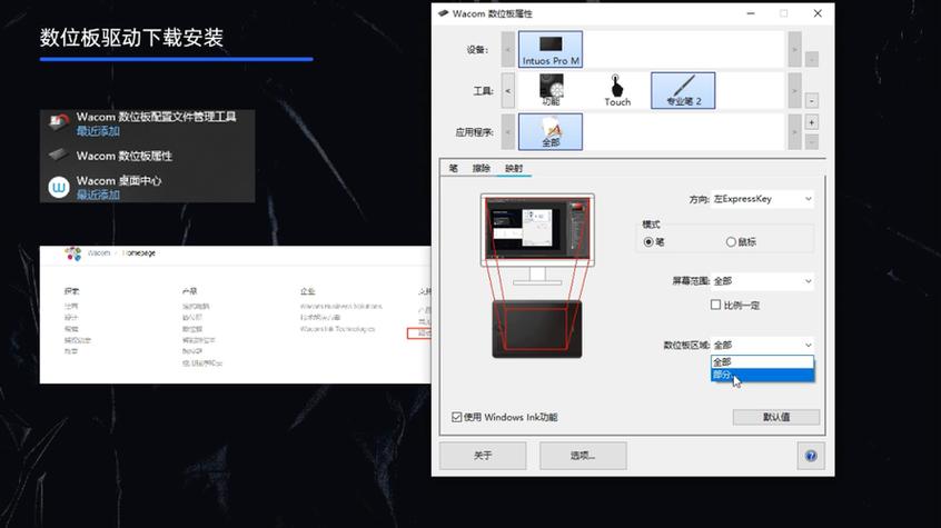 wacom未能成功安装设备驱动