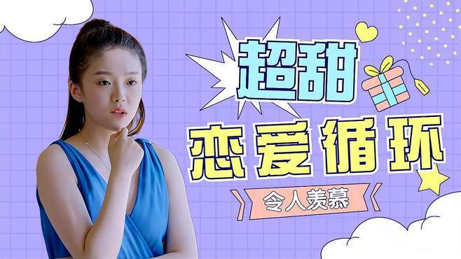 综女配也想谈恋爱