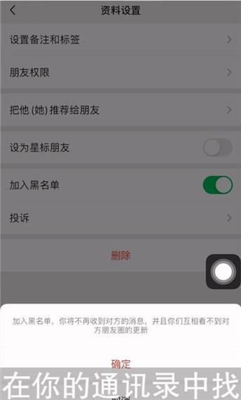 拉黑还有没有聊天记录图标