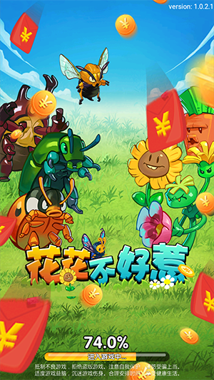花花不好惹红包版官方正版